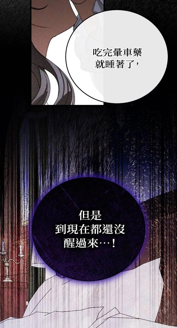 死后才懂的事 - 第3话 - 第95张图