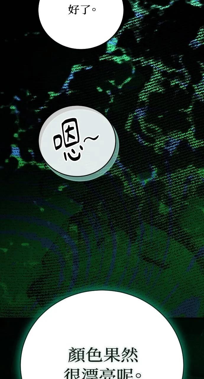 死后才懂的事 - 第3话 - 第110张图