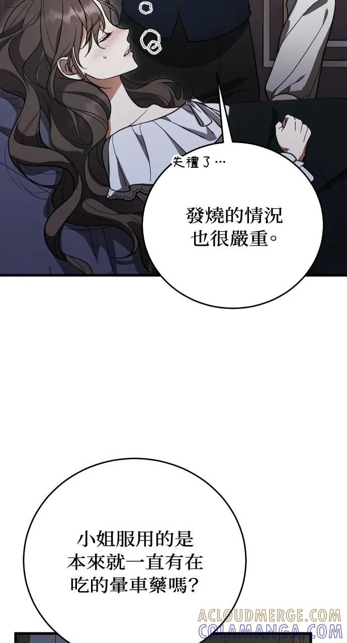 死后才懂的事 - 第3话 - 第105张图