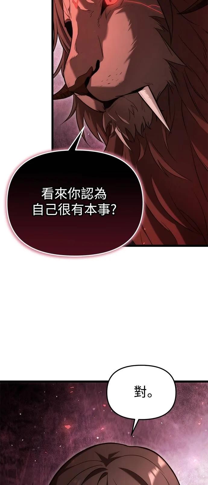 《死灵家族的少家主》第2话 玛尔巴斯 第59页