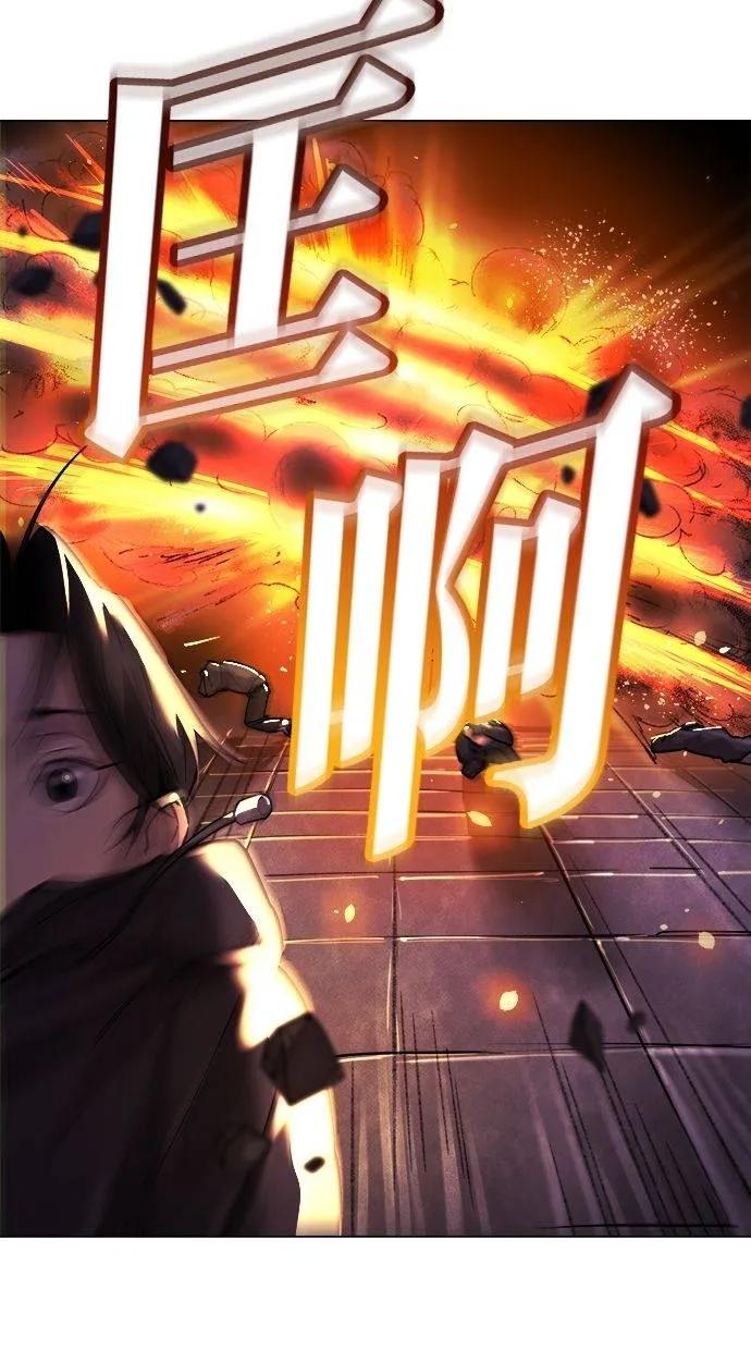 《宇宙天魔 3077》第3话 第78页