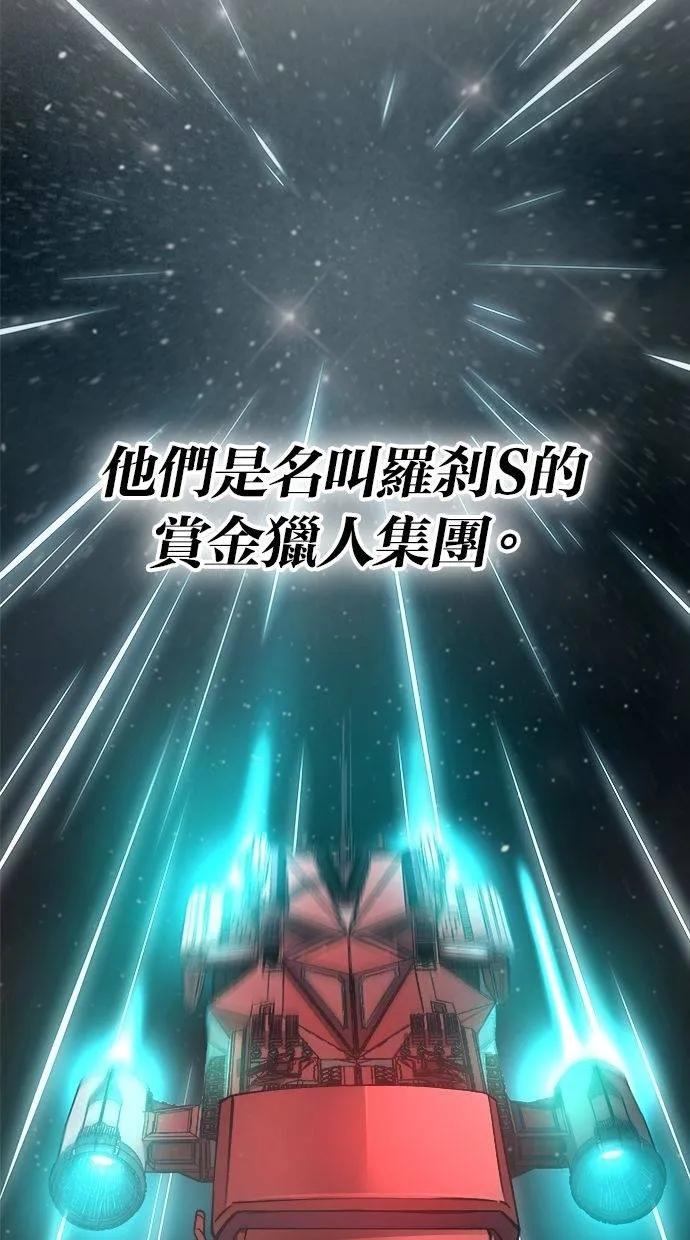 《宇宙天魔 3077》第3话 第122页