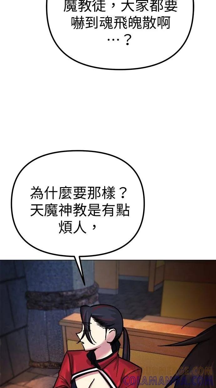 《宇宙天魔 3077》第3话 第17页