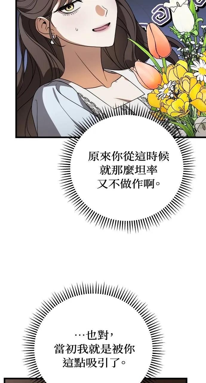 死后才懂的事 - 第3话 - 第43张图