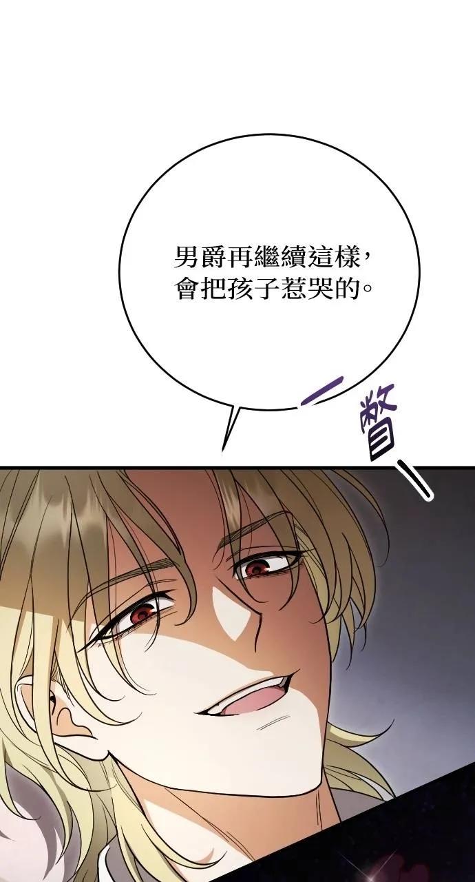 死后才懂的事 - 第3话 - 第55张图