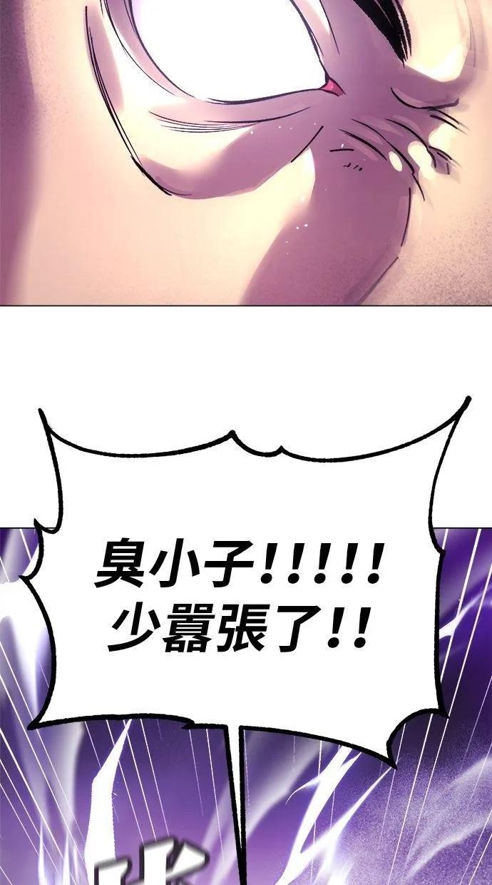 《宇宙天魔 3077》第3话 第55页