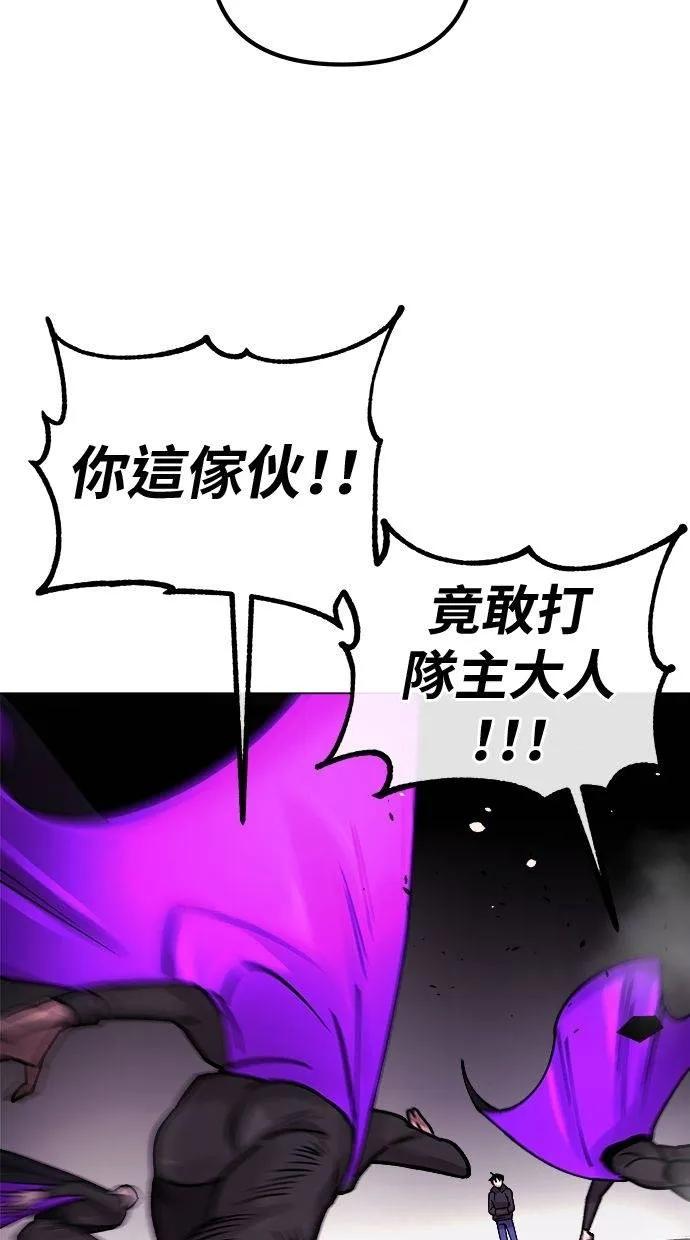 《宇宙天魔 3077》第3话 第102页