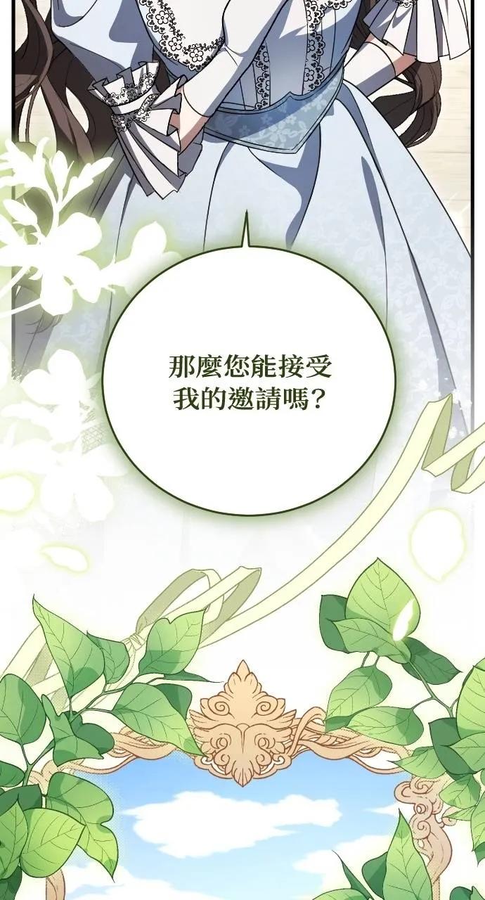 死后才懂的事 - 第3话 - 第24张图