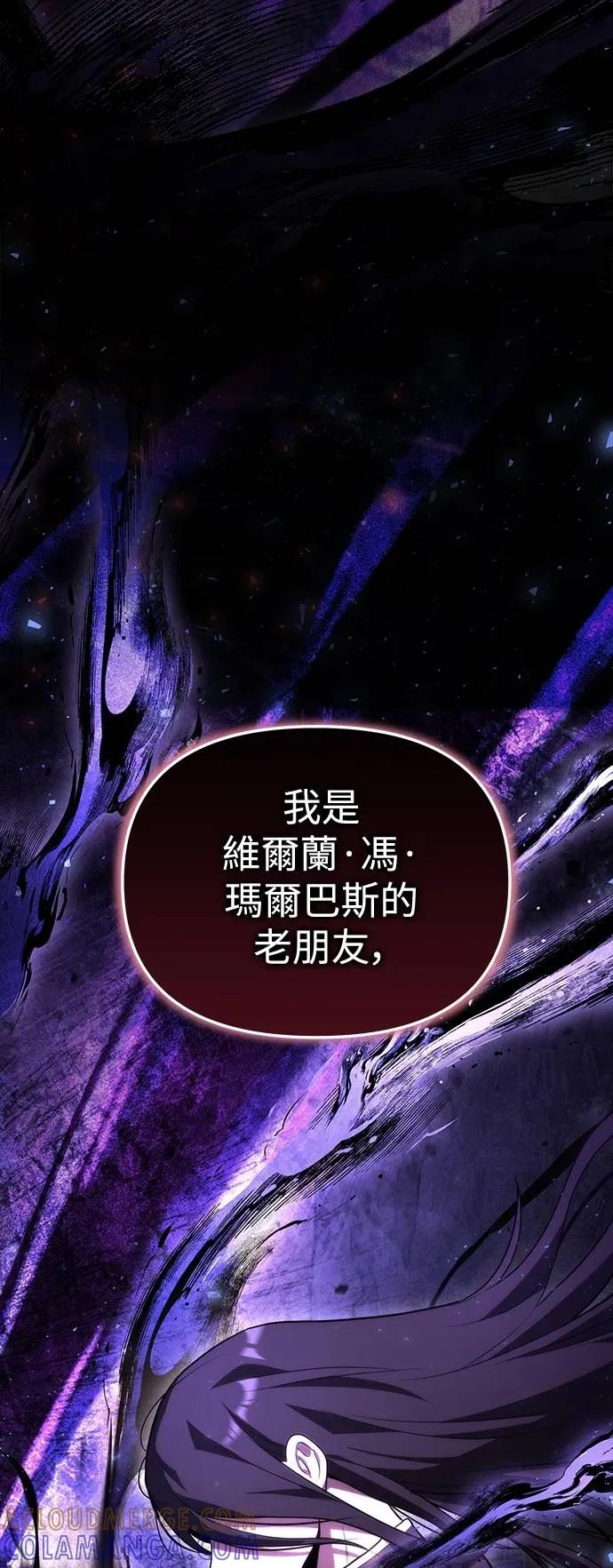 《死灵家族的少家主》第2话 玛尔巴斯 第28页