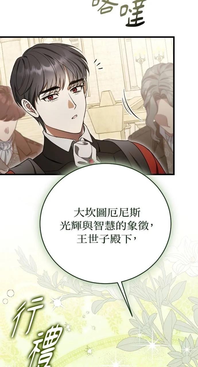 死后才懂的事 - 第3话 - 第8张图