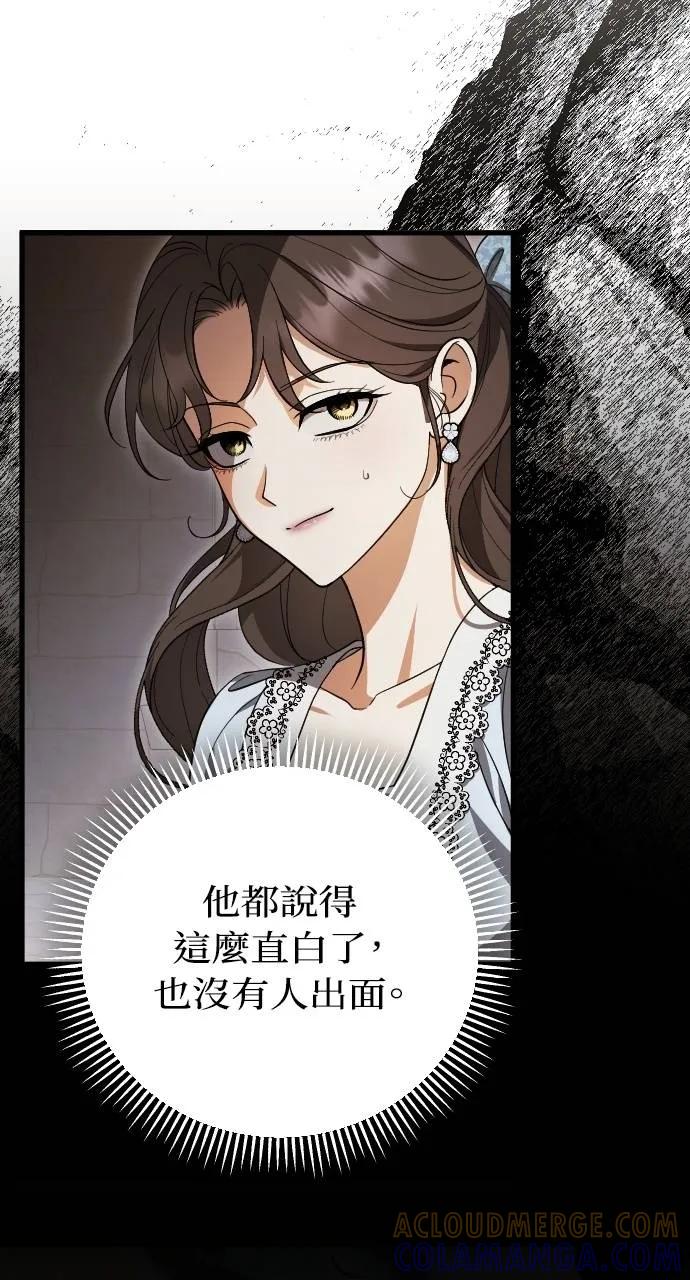 死后才懂的事 - 第3话 - 第65张图