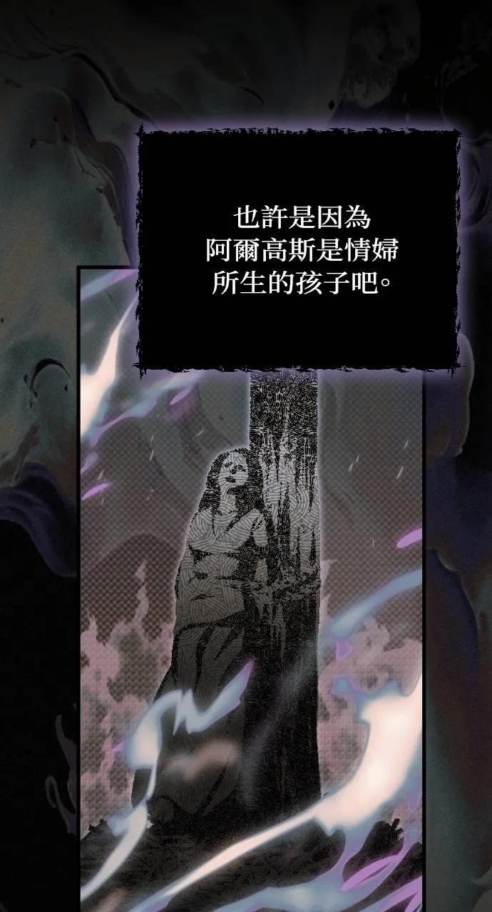 死后才懂的事 - 第3话 - 第66张图