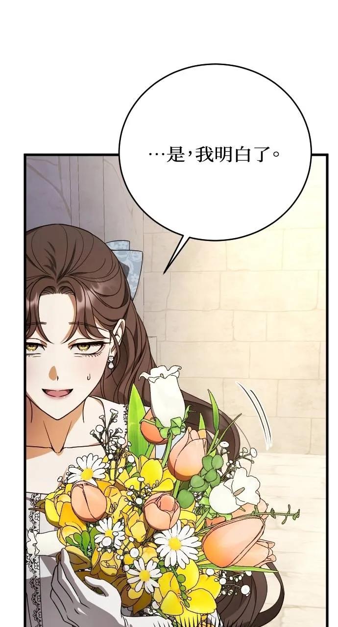 死后才懂的事 - 第3话 - 第38张图