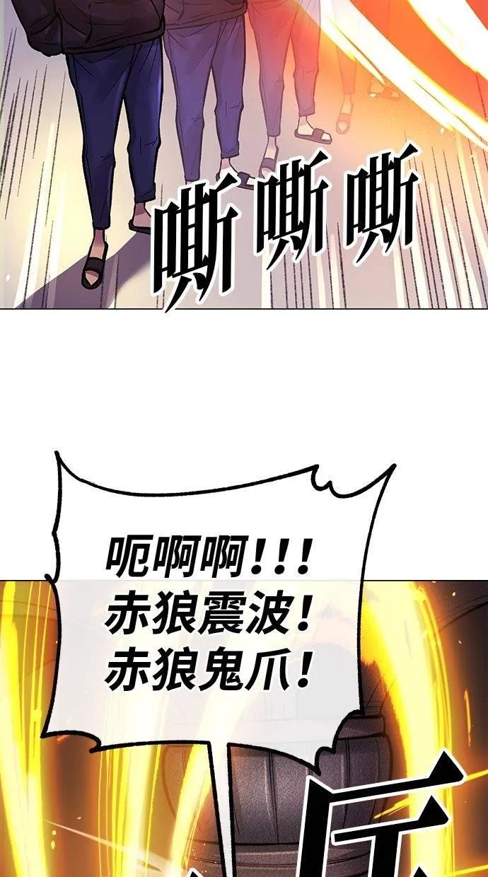 《宇宙天魔 3077》第3话 第80页