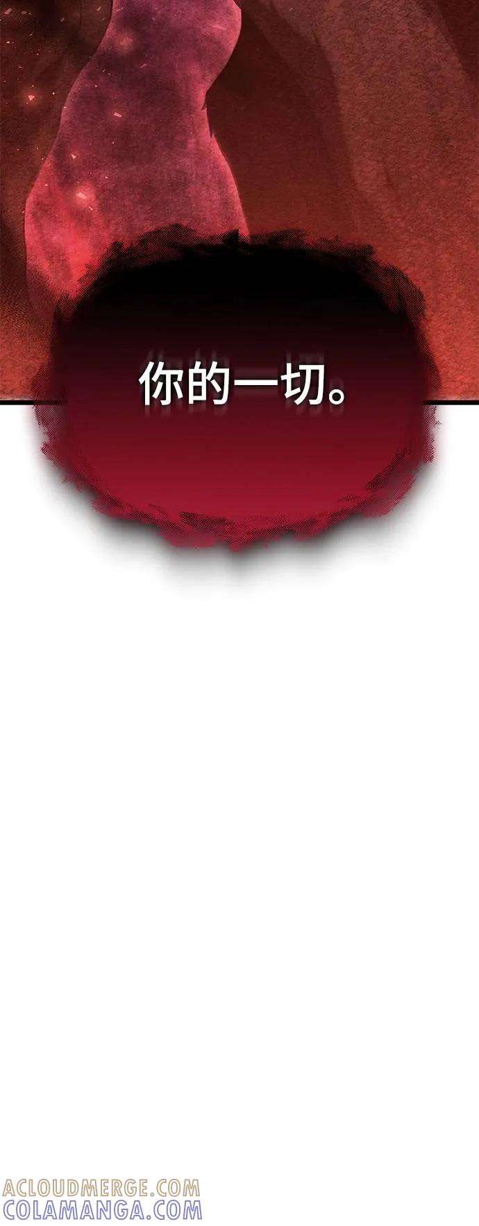《死灵家族的少家主》第2话 玛尔巴斯 第73页