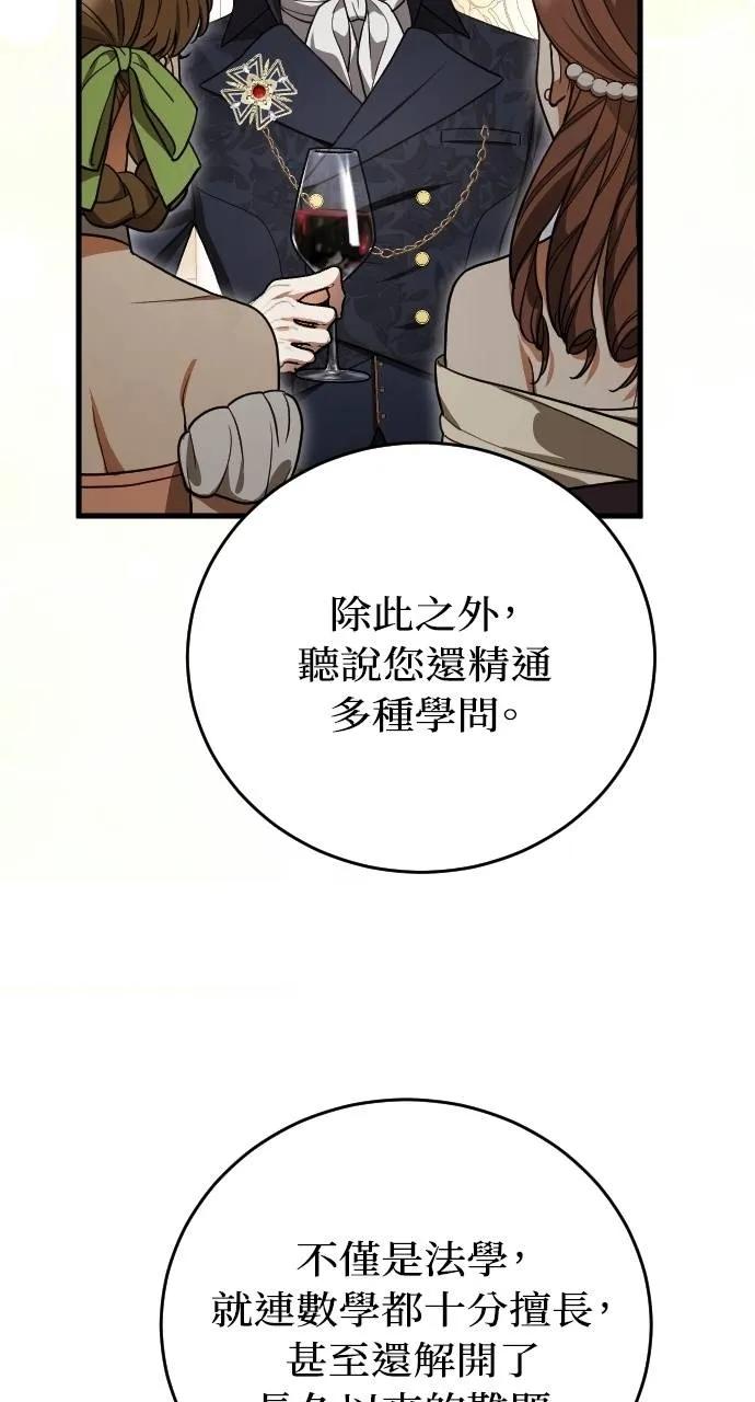 死后才懂的事 - 第3话 - 第87张图