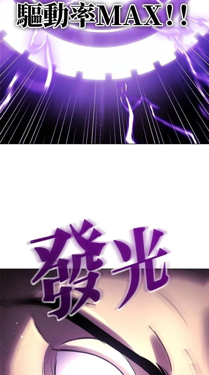 《宇宙天魔 3077》第3话 第54页