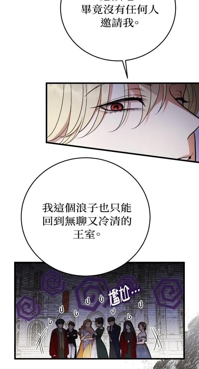 死后才懂的事 - 第3话 - 第64张图