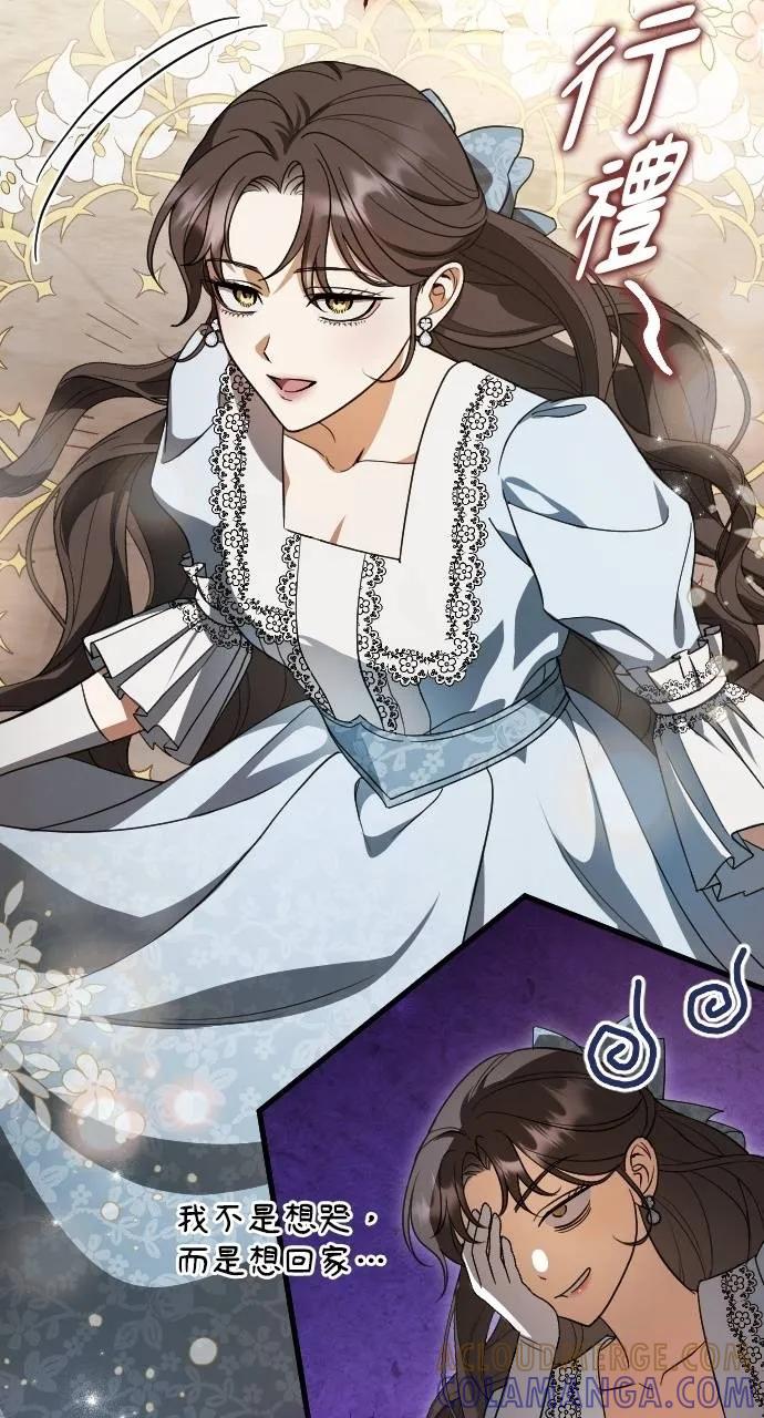 死后才懂的事 - 第3话 - 第57张图