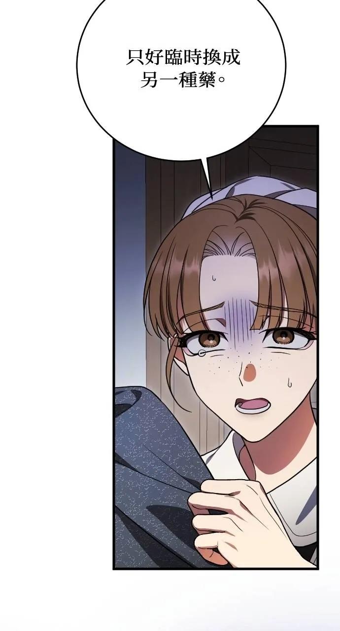 死后才懂的事 - 第3话 - 第107张图