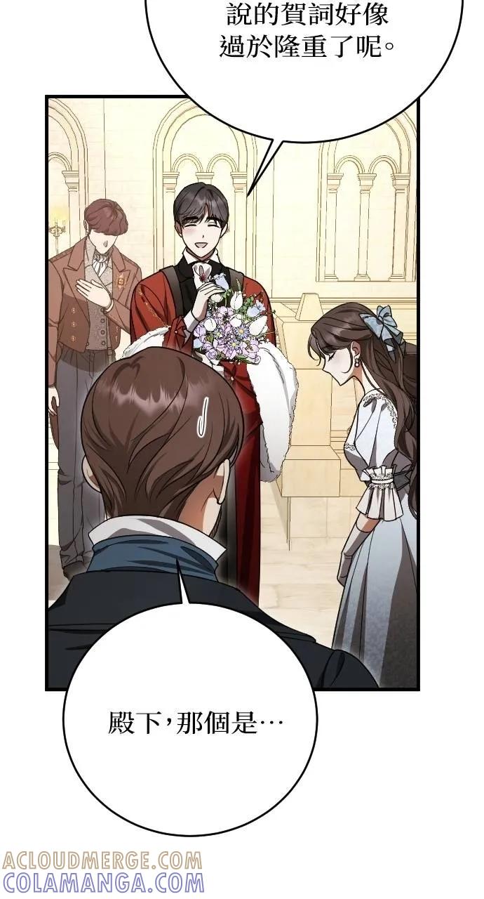 死后才懂的事 - 第3话 - 第17张图