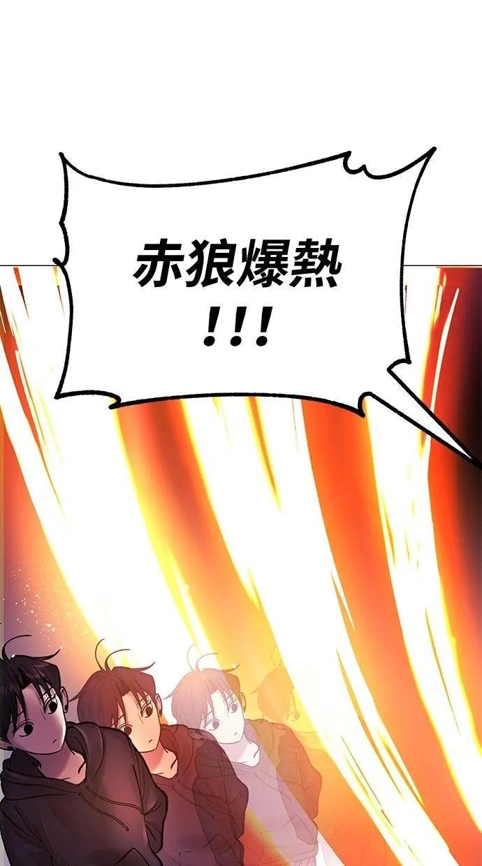 《宇宙天魔 3077》第3话 第79页