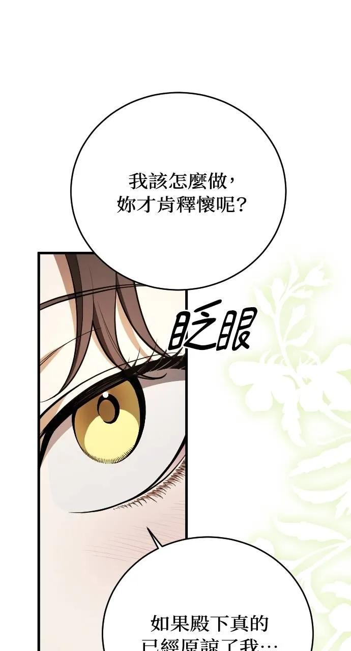 死后才懂的事 - 第3话 - 第22张图