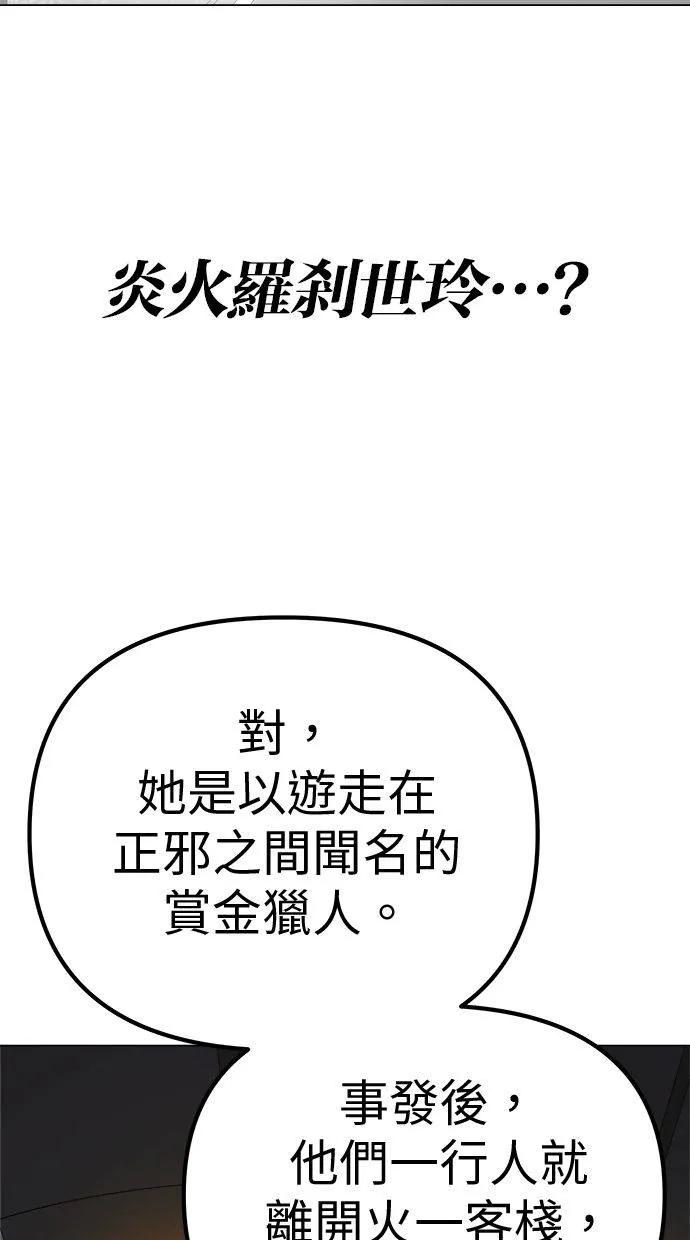 《宇宙天魔 3077》第3话 第127页