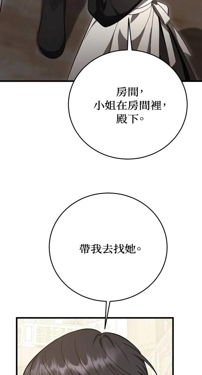 死后才懂的事 - 第3话 - 第100张图