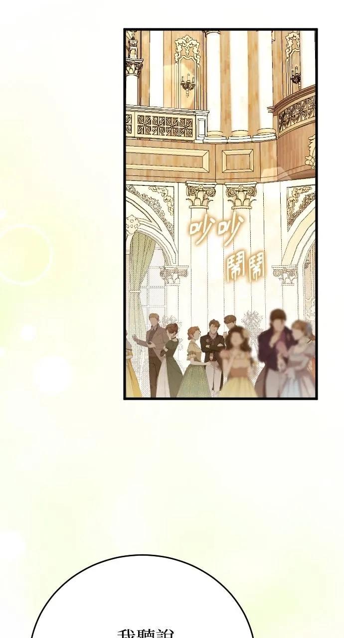 死后才懂的事 - 第3话 - 第84张图