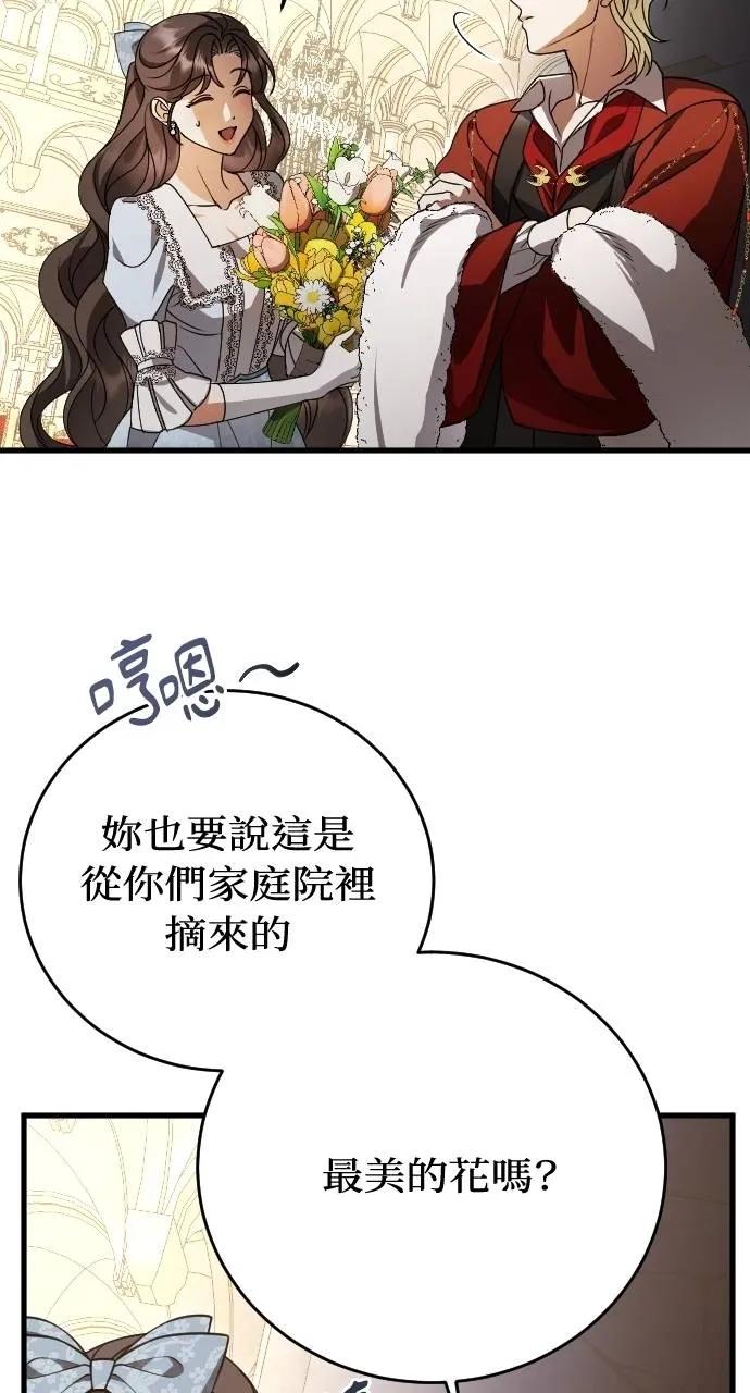 死后才懂的事 - 第3话 - 第40张图