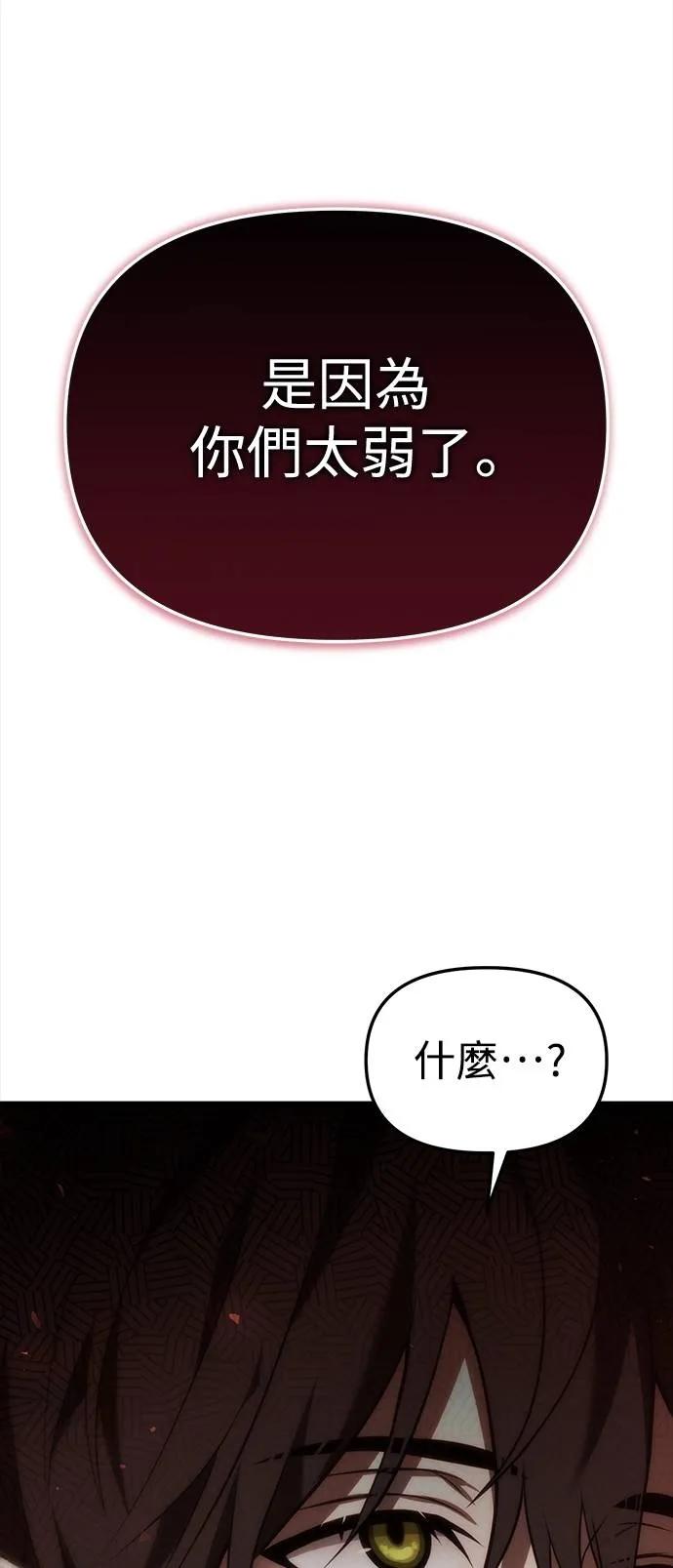 《死灵家族的少家主》第2话 玛尔巴斯 第41页