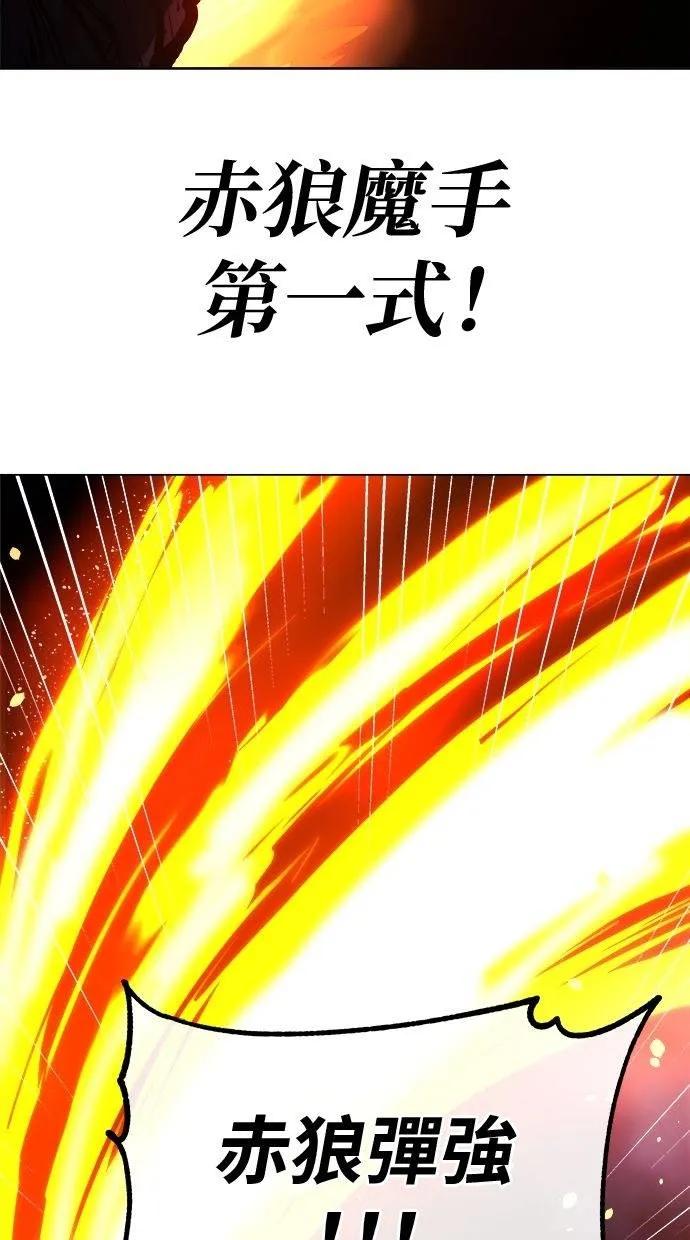 《宇宙天魔 3077》第3话 第76页