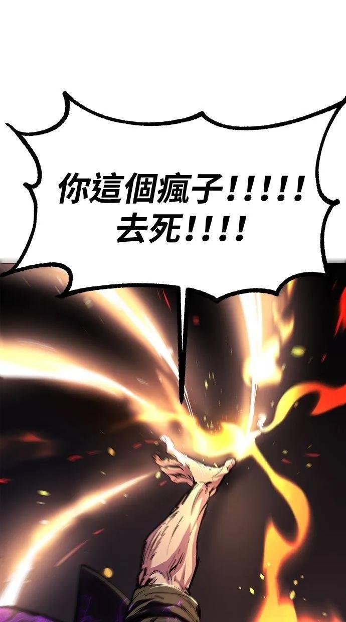 《宇宙天魔 3077》第3话 第72页