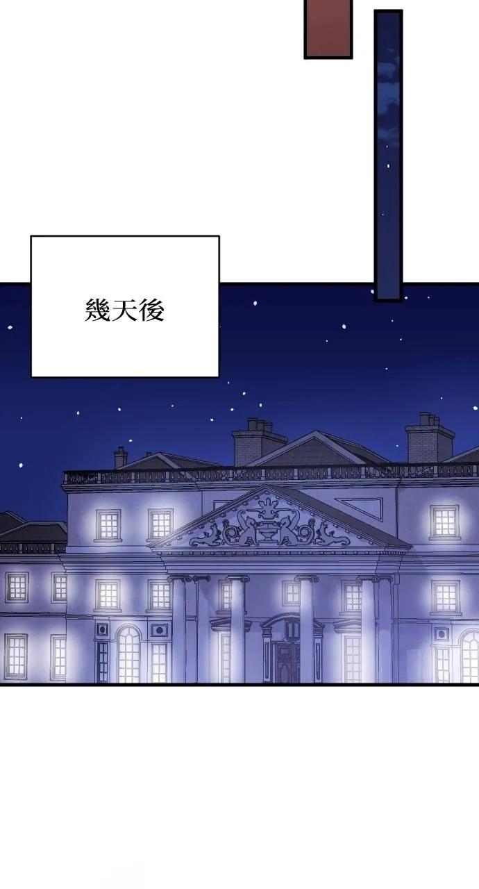 死后才懂的事 - 第3话 - 第83张图