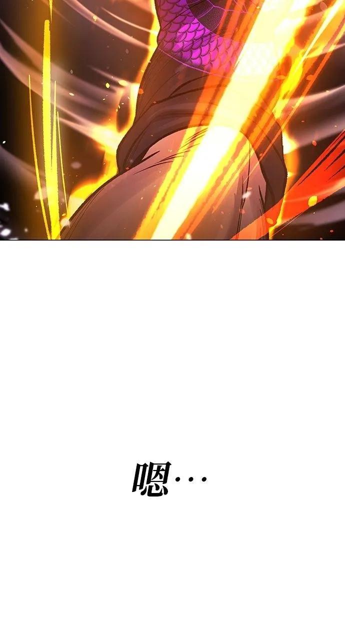 《宇宙天魔 3077》第3话 第83页