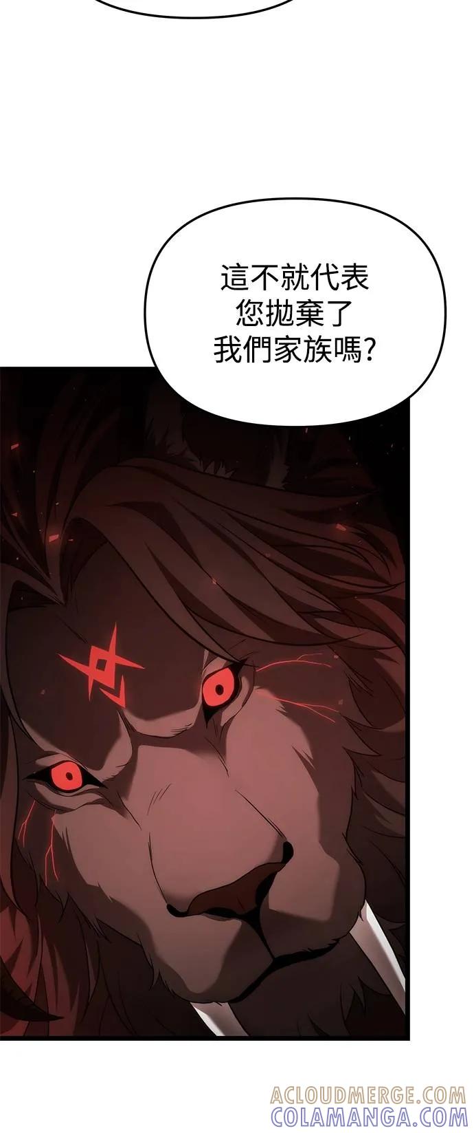 《死灵家族的少家主》第2话 玛尔巴斯 第37页
