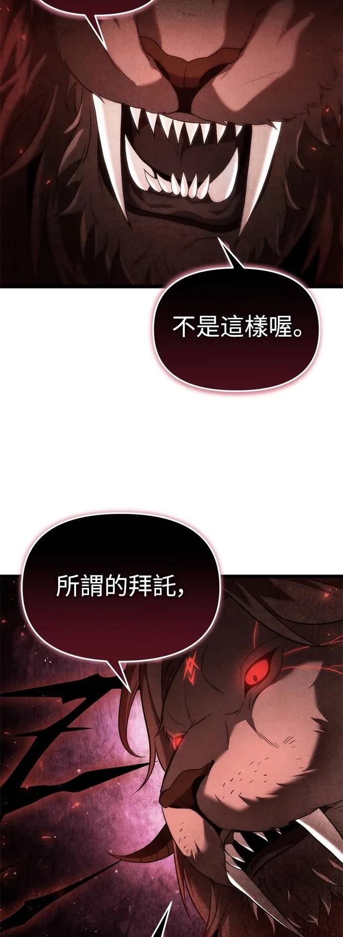 《死灵家族的少家主》第2话 玛尔巴斯 第54页