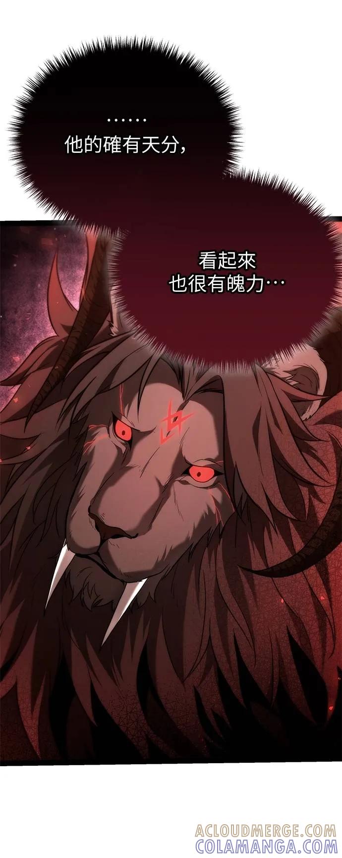 《死灵家族的少家主》第2话 玛尔巴斯 第64页