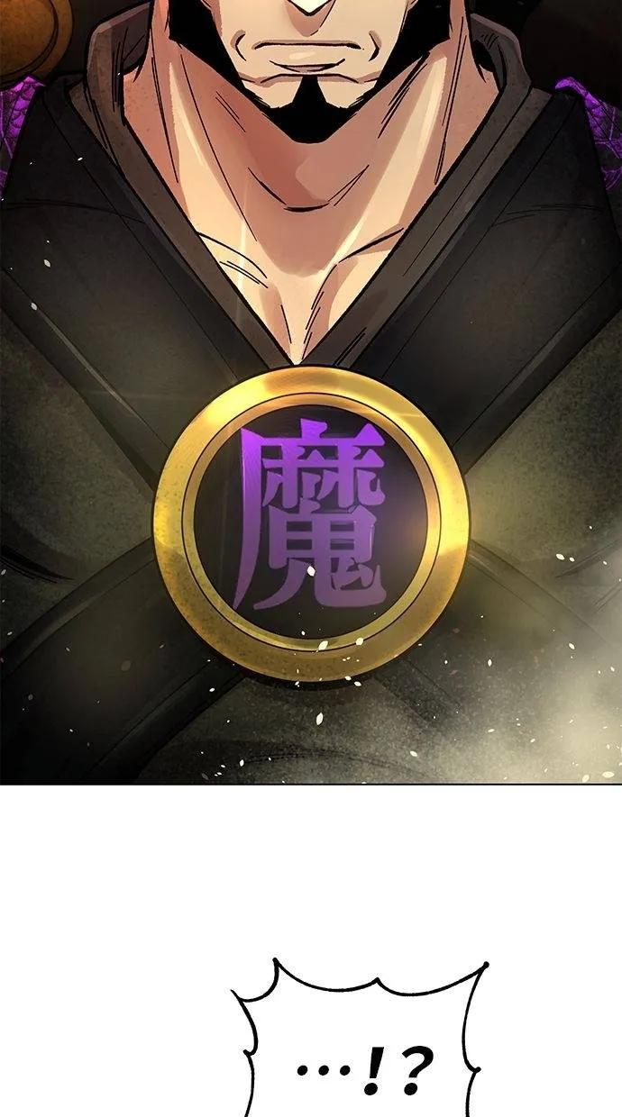 《宇宙天魔 3077》第3话 第4页