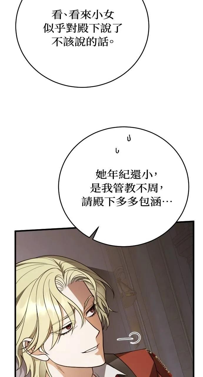 死后才懂的事 - 第3话 - 第52张图