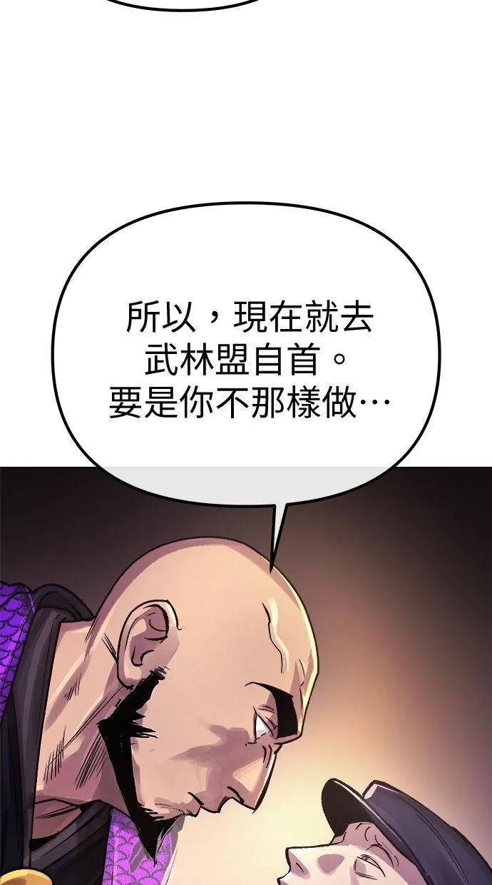 《宇宙天魔 3077》第3话 第32页