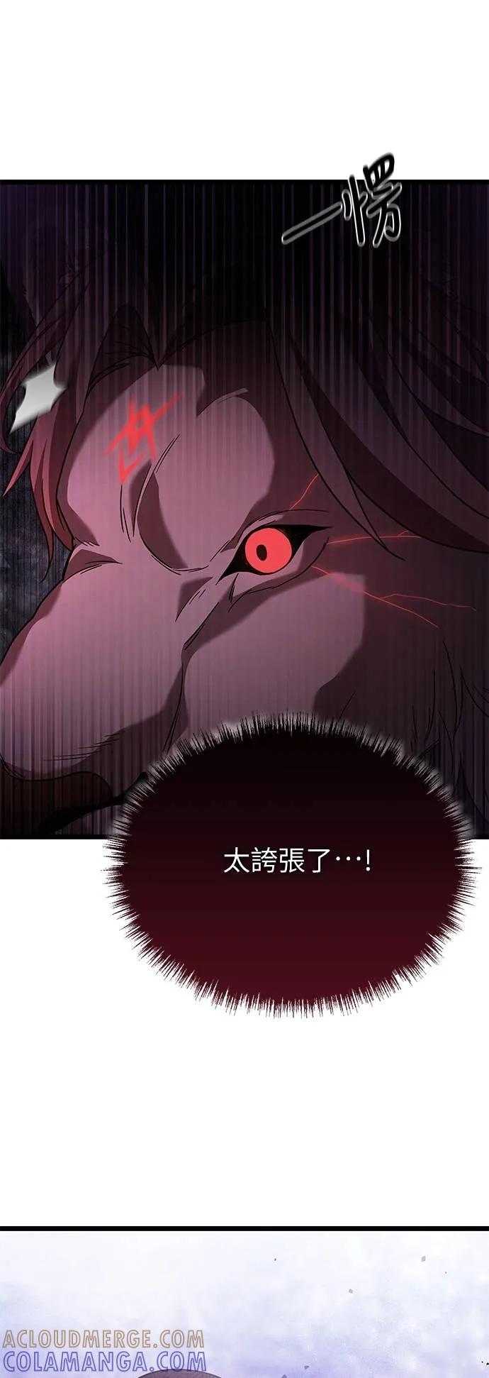 《死灵家族的少家主》第2话 玛尔巴斯 第22页