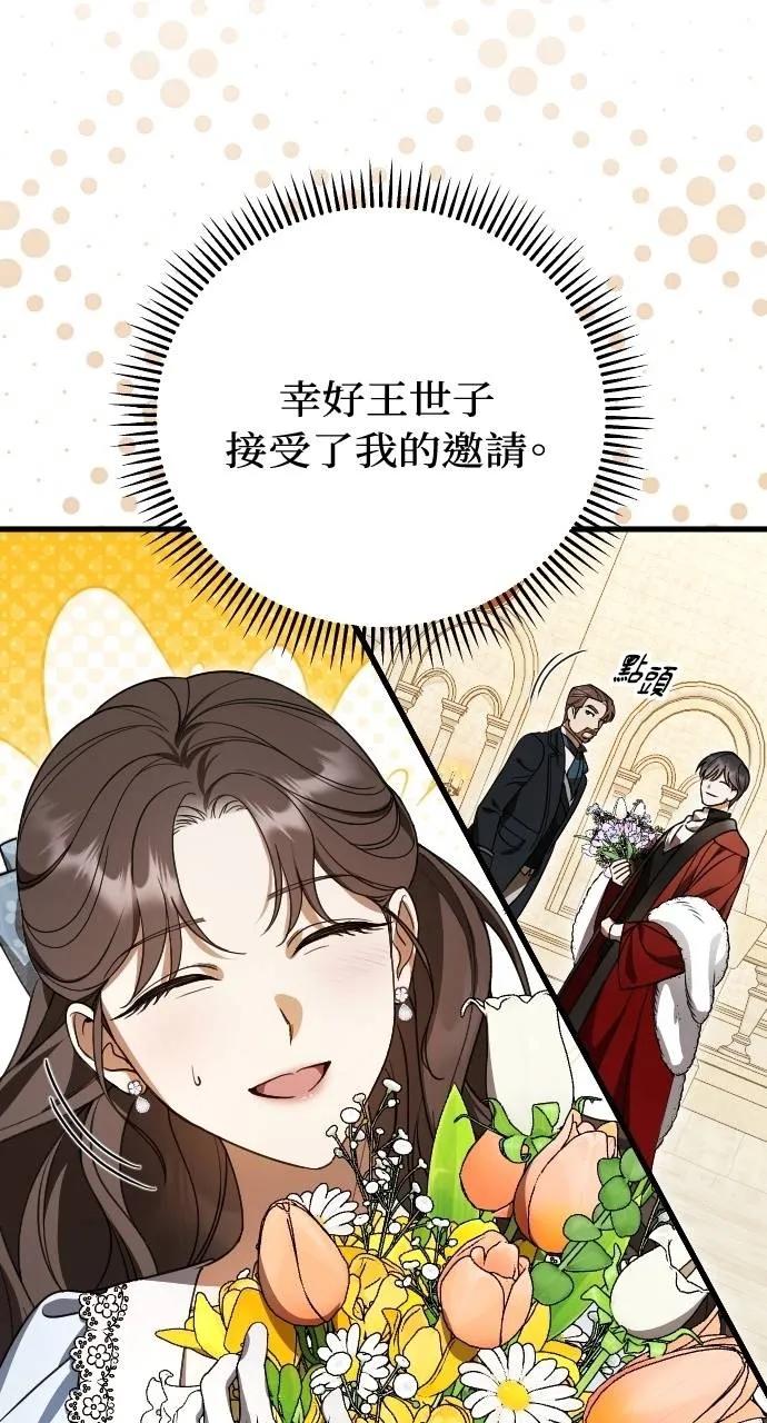 死后才懂的事 - 第3话 - 第30张图