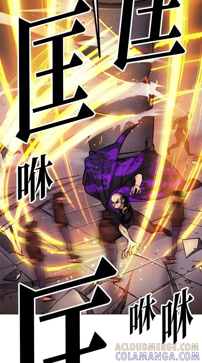 《宇宙天魔 3077》第3话 第81页