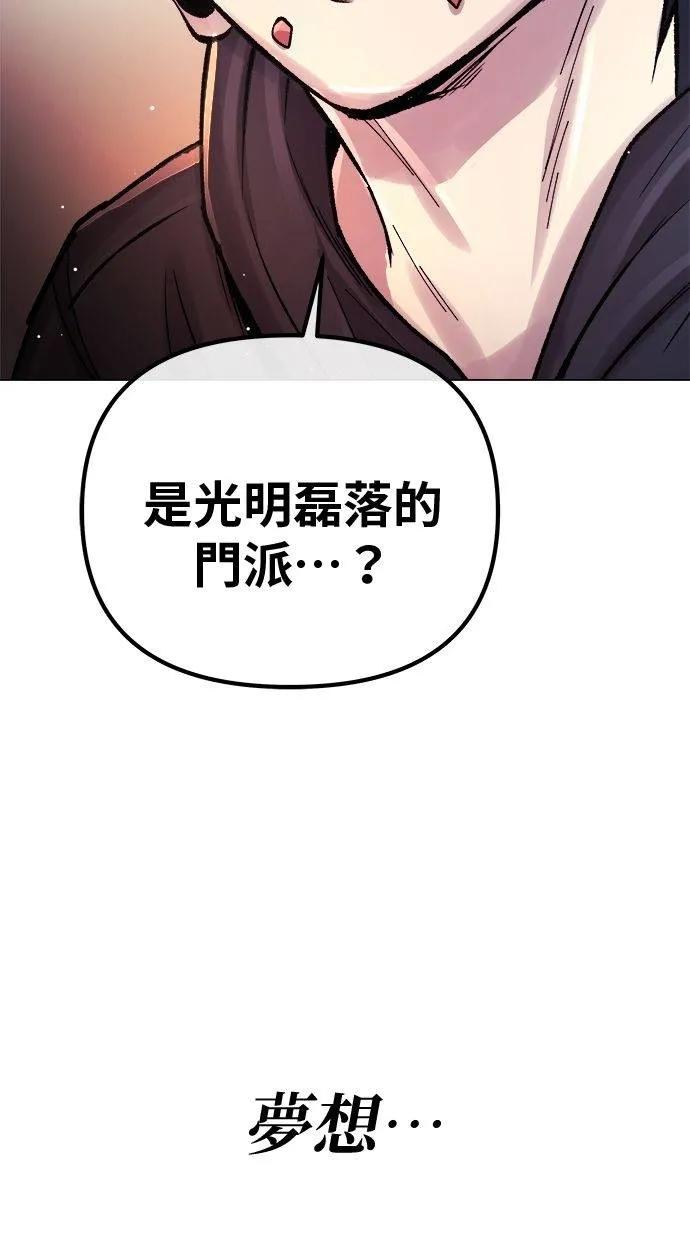 《宇宙天魔 3077》第3话 第20页