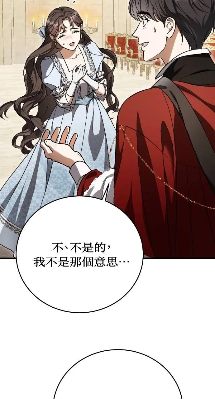 死后才懂的事 - 第3话 - 第20张图