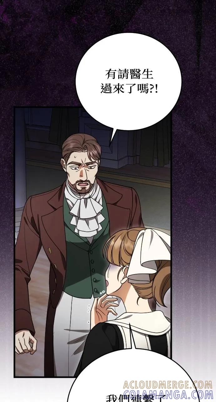 死后才懂的事 - 第3话 - 第97张图