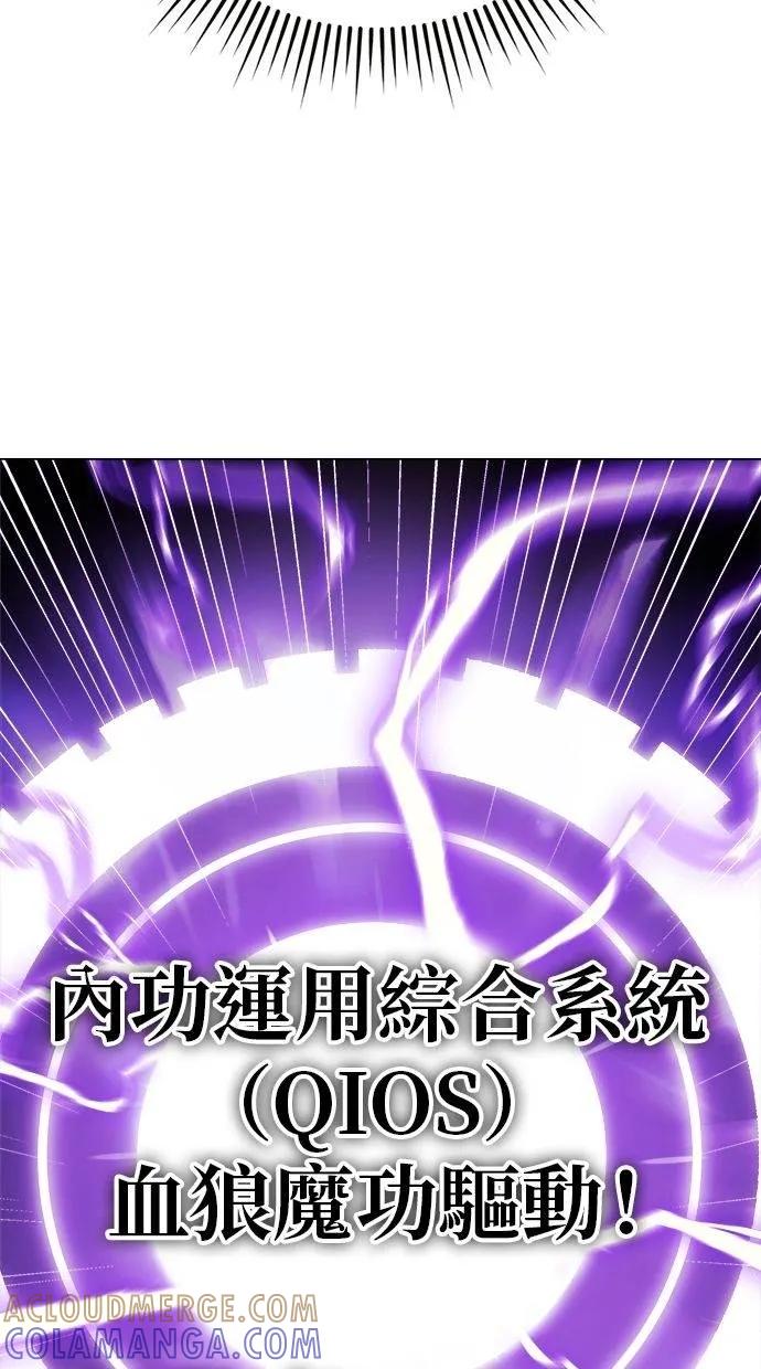 《宇宙天魔 3077》第3话 第53页