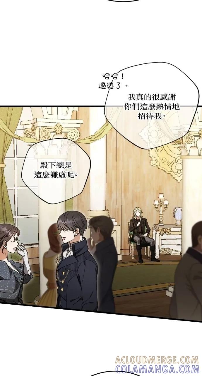 死后才懂的事 - 第3话 - 第89张图